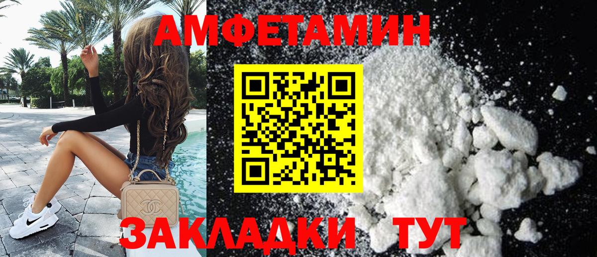 Amphetamine VHQ  АМФЕТАМИН  Ухта  Amphetamine  Вход с VPN 