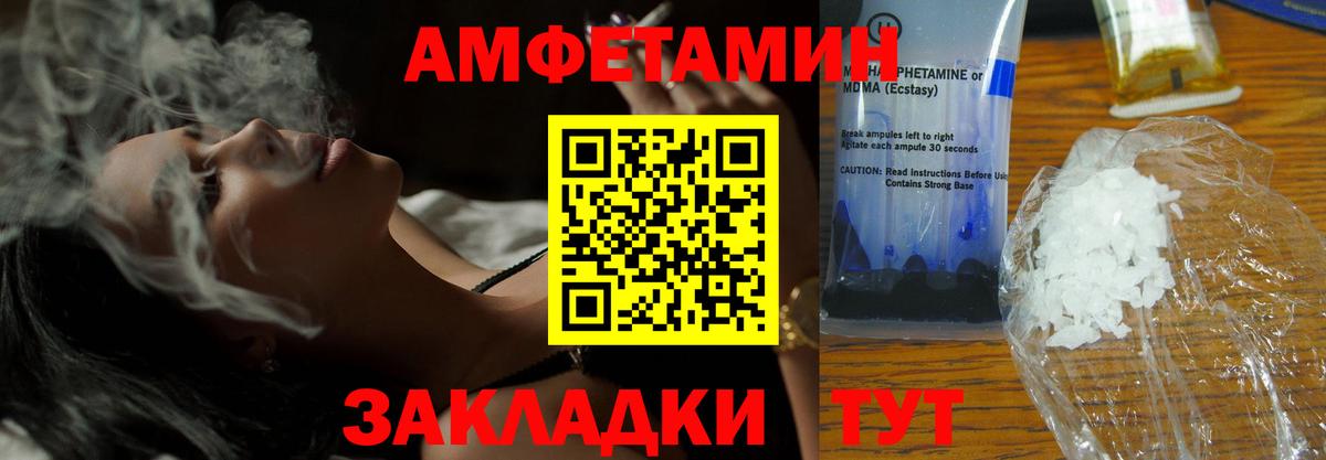 АМФ 97% Ухта
