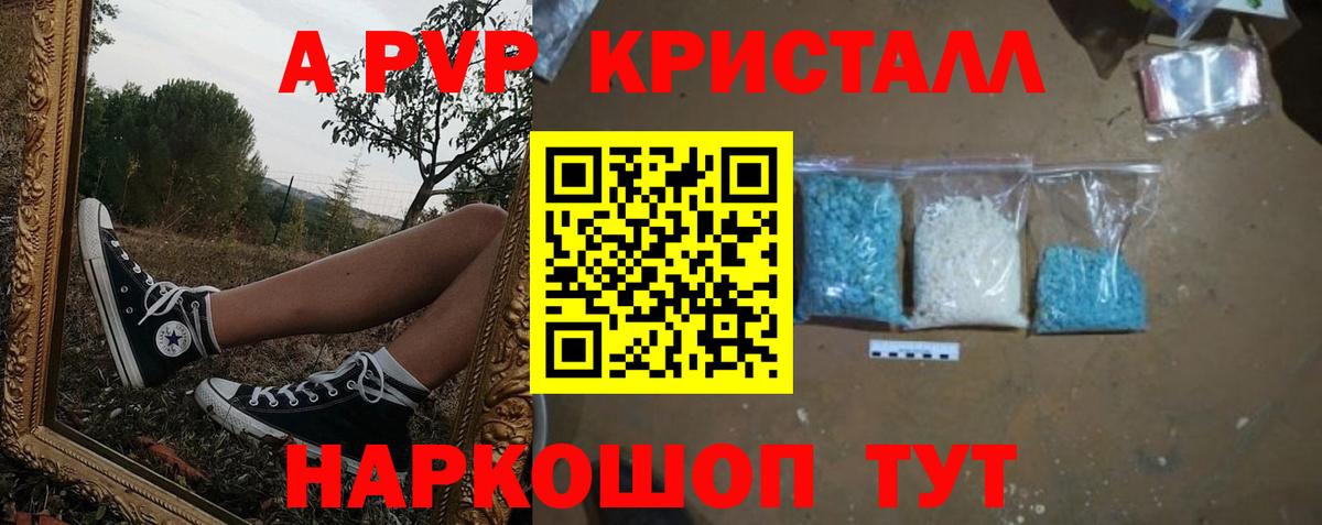 APVP Соль  Alpha PVP  Alfa_PVP СК  Ухта  Вход с VPN  A-PVP СК 