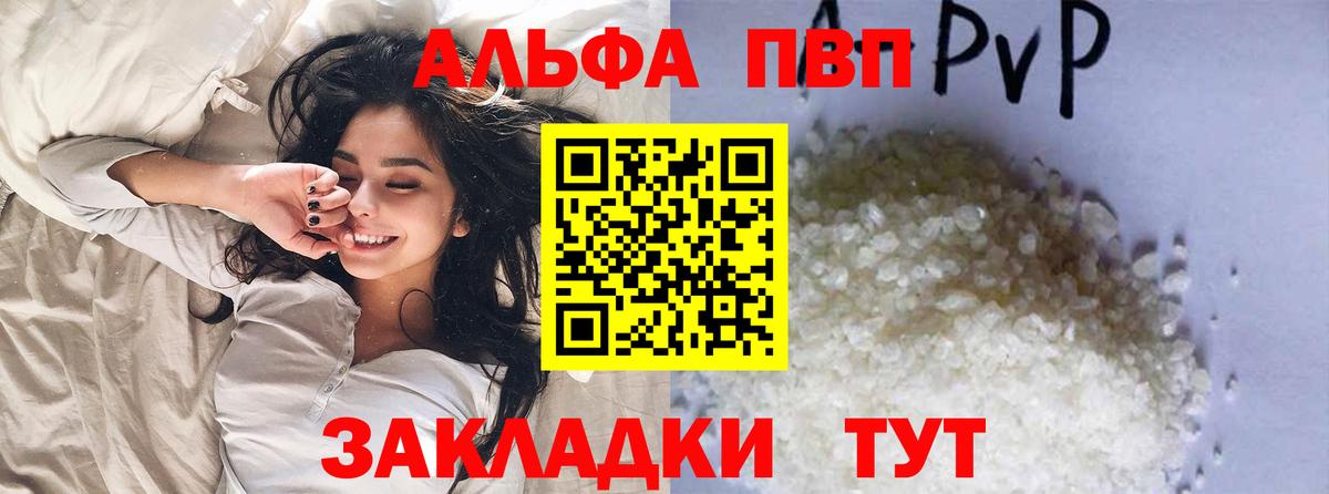 Альфа ПВП Crystall Ухта