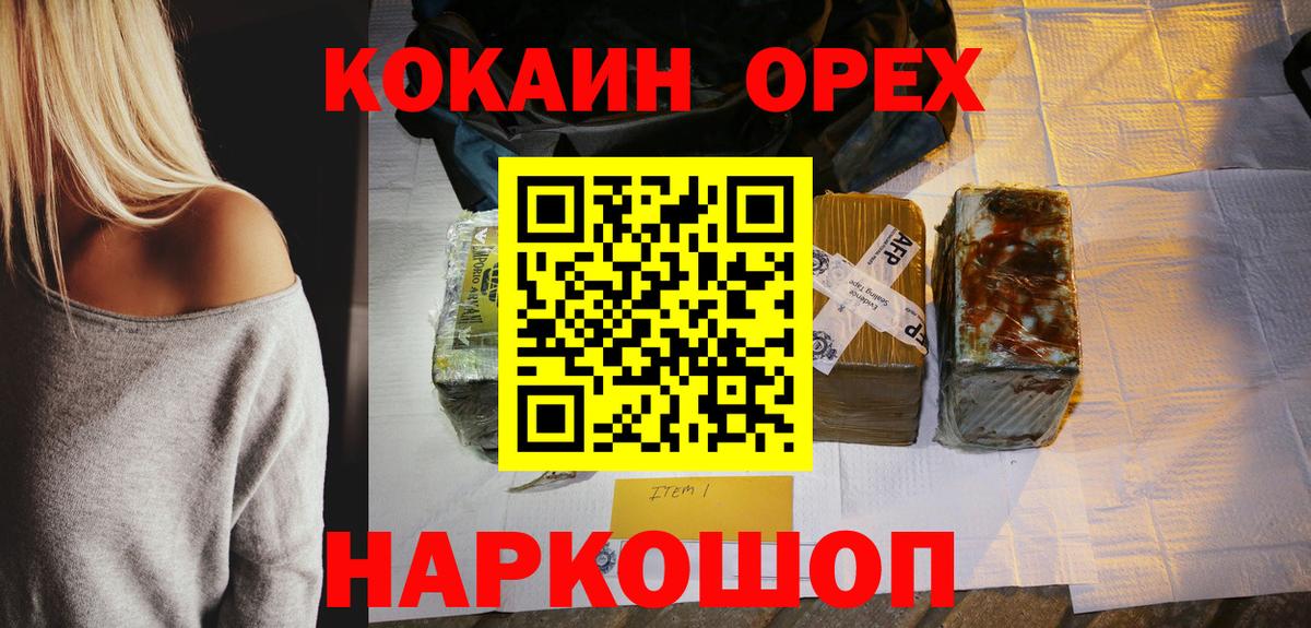 Cocaine Columbia  КОКАИН  Вход с VPN  Ухта  COCAIN Columbia 