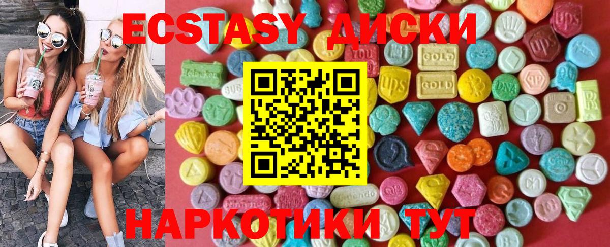 Экстази ешки Ухта