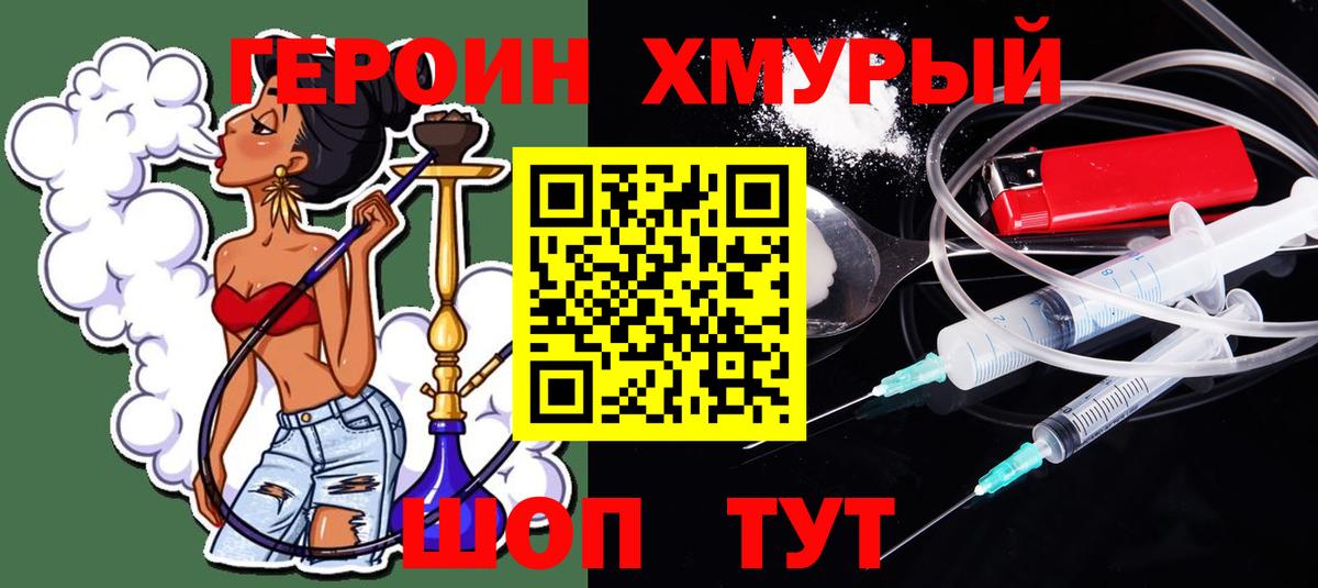 ГЕРОИН герыч Ухта