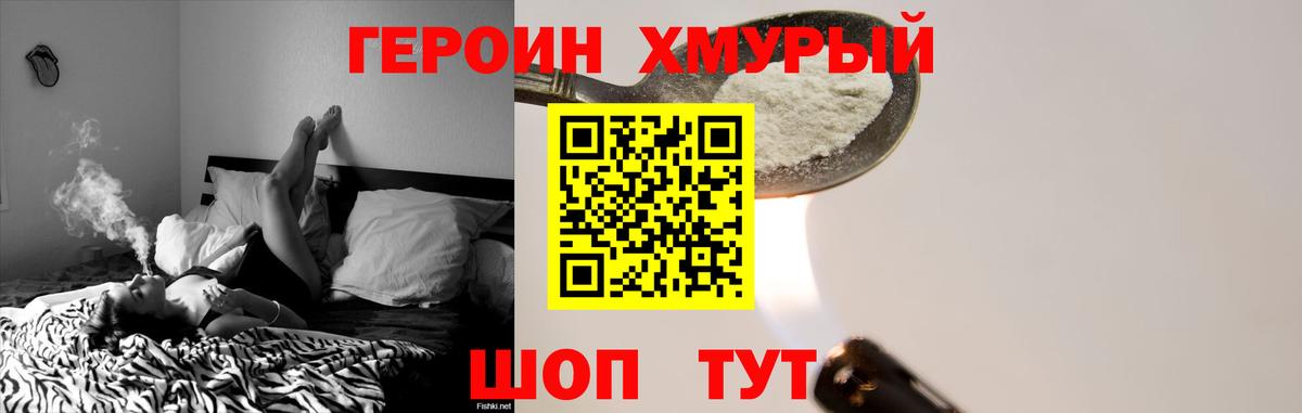 ГЕРОИН афганец  Вход с VPN  Ухта 