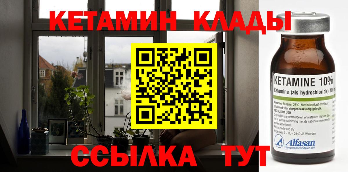 Ухта  Кетамин VHQ  Вход с VPN 