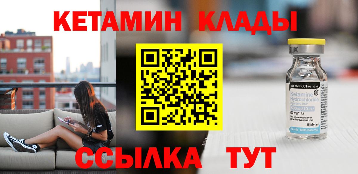 КЕТАМИН ketamine Ухта