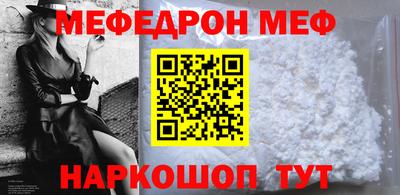меф VHQ Бузулук
