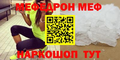 мефедрон VHQ Будённовск