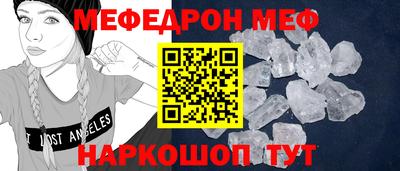 меф VHQ Бузулук