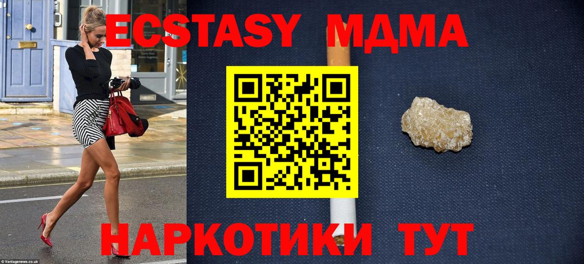 Ухта  MDMA  Вход с VPN  МДМА Molly 
