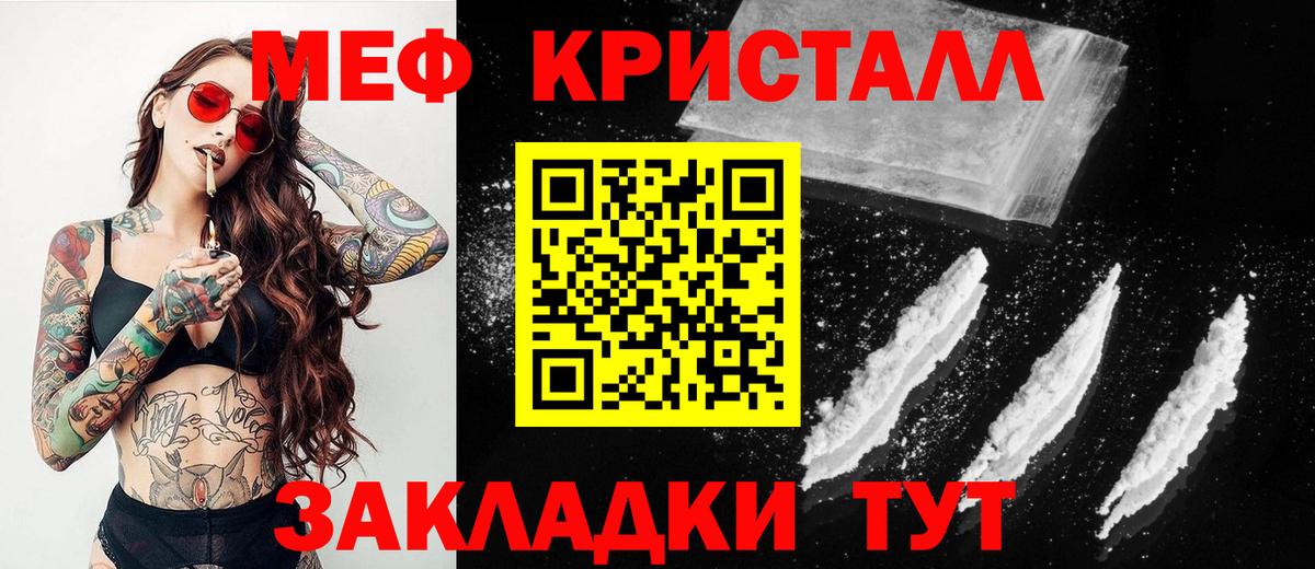 МЕФ  блэк спрут   Вход с VPN  МЕФ  Ухта  Мефедрон мука 