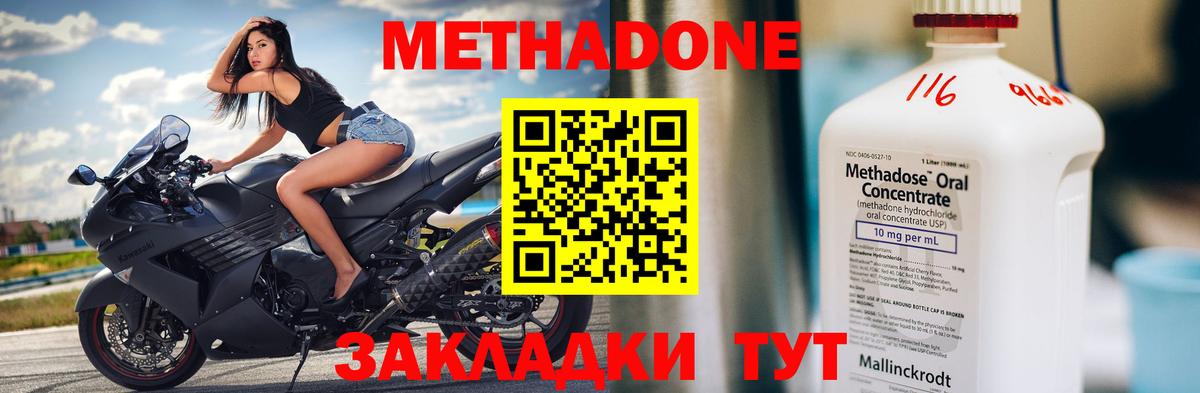 Метадон белоснежный Ухта