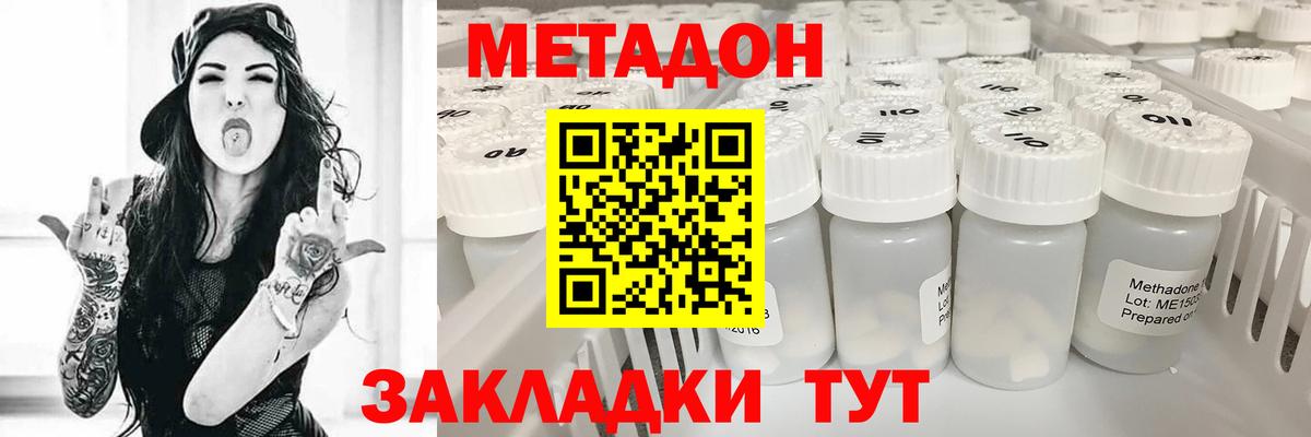 Ухта  Метадон кристалл  Вход с VPN  Метадон VHQ 
