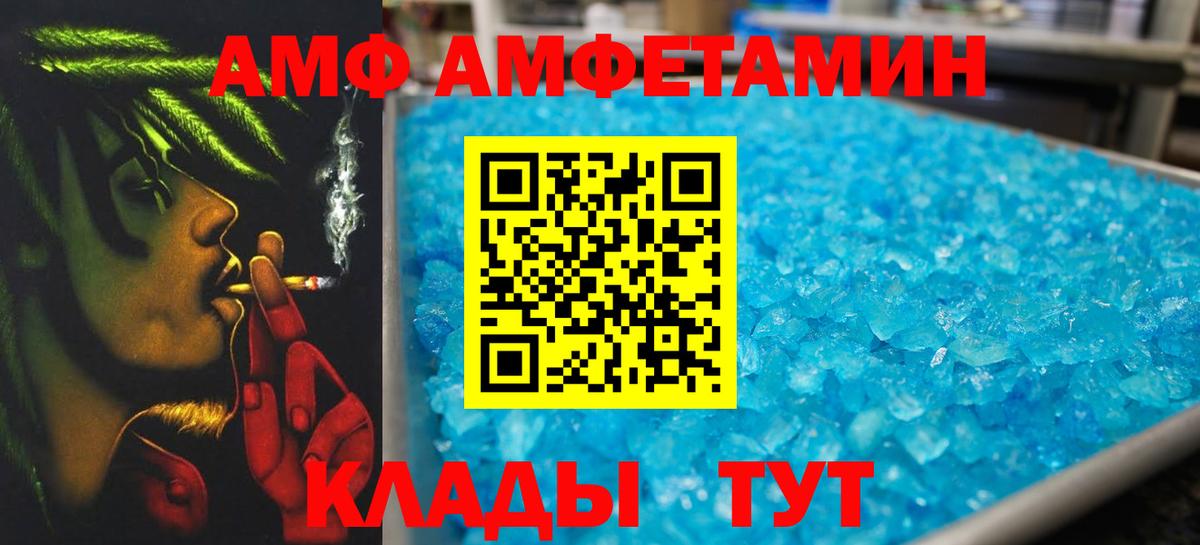 МЕТАМФЕТАМИН мет Ухта
