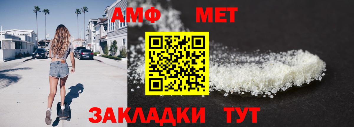 МЕТАМФЕТАМИН  Первитин Декстрометамфетамин 99.9%  Первитин Декстрометамфетамин 99.9%  Вход с VPN  Ухта 