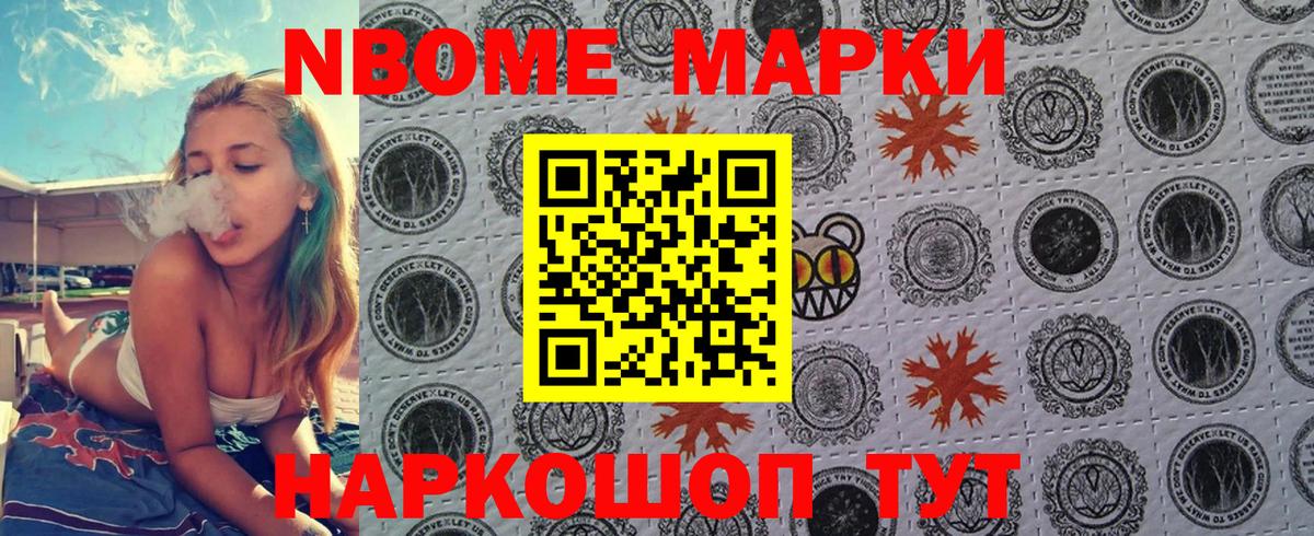 Ухта  Марки N-bome 1,8мг  Вход с VPN 